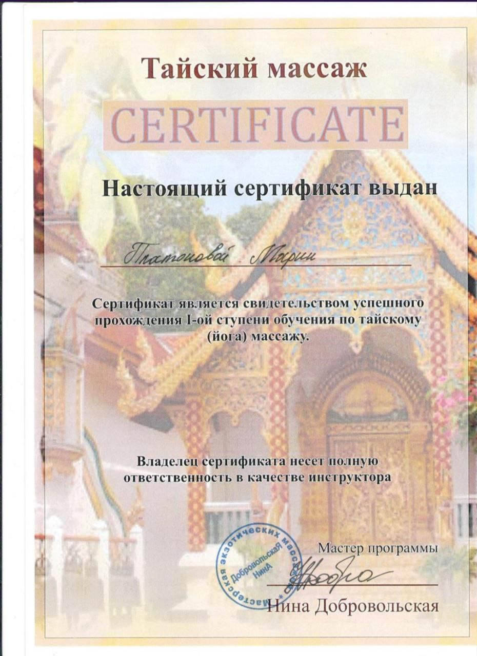 Сертификат